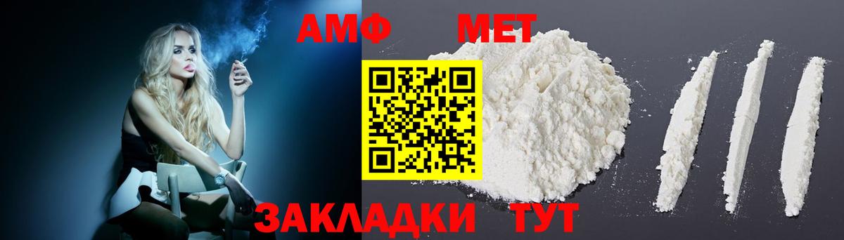 Amphetamine  АМФЕТАМИН 98%  Вход с VPN  Северск 