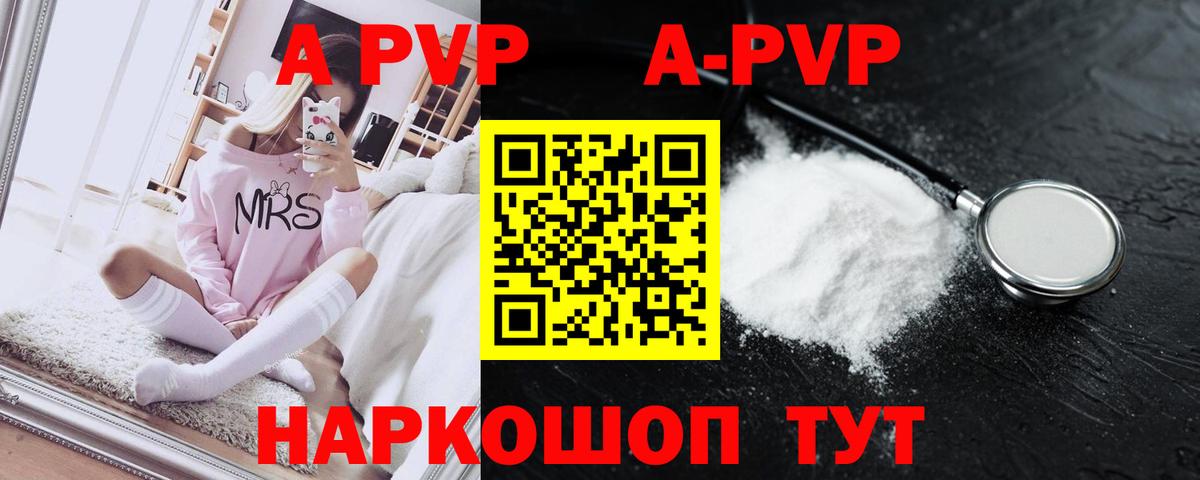 A-PVP  Вход с VPN  Северск  APVP мука  Alfa_PVP СК  А ПВП мука 