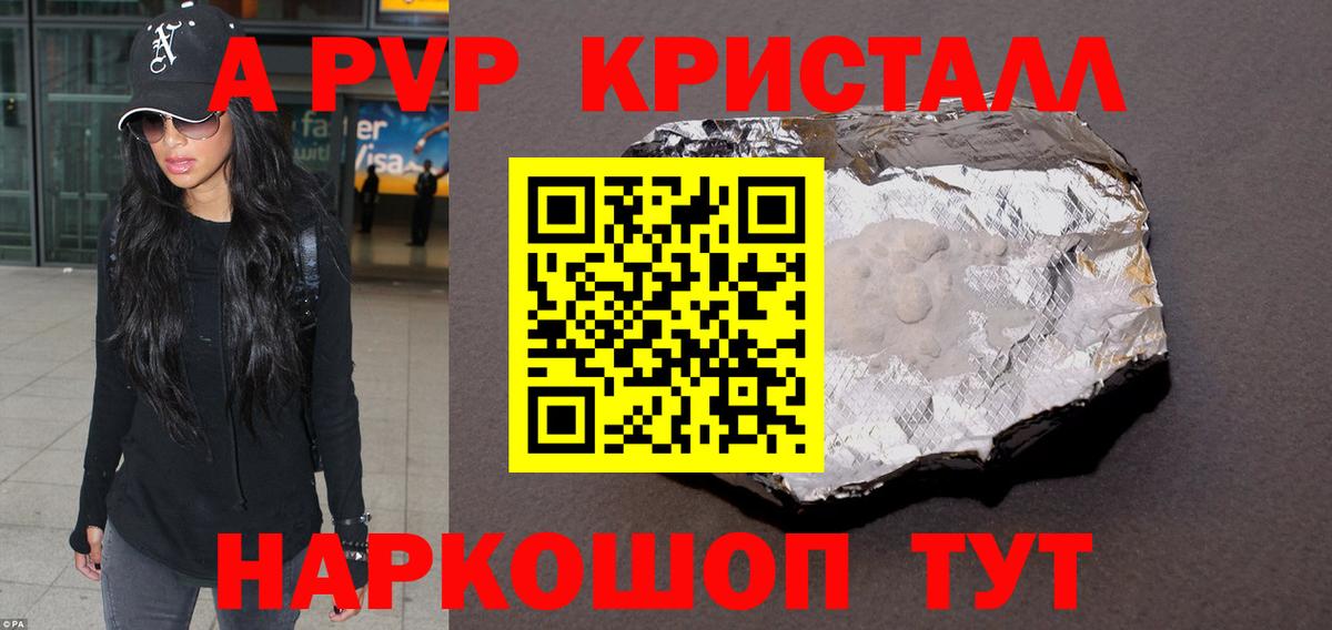 A-PVP СК Северск
