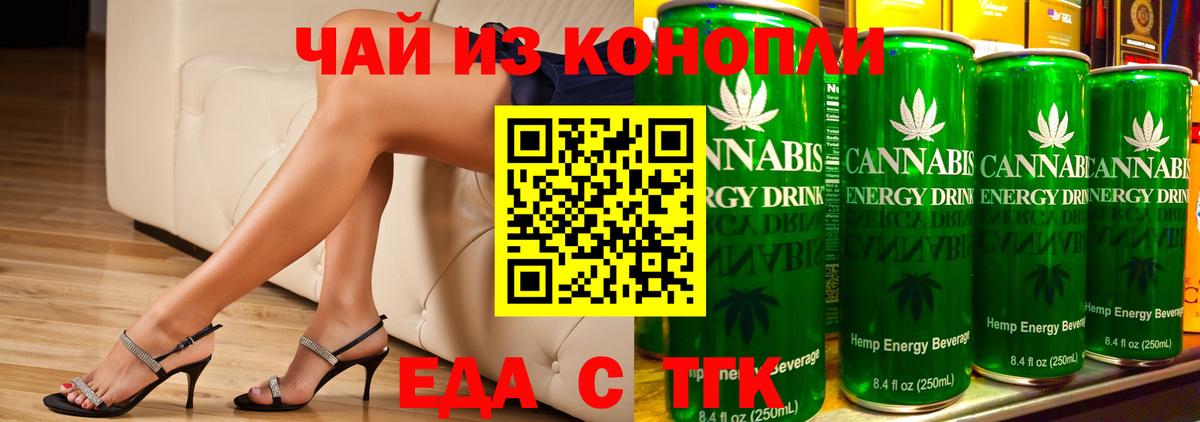 Северск  Еда ТГК марихуана  Вход с VPN 