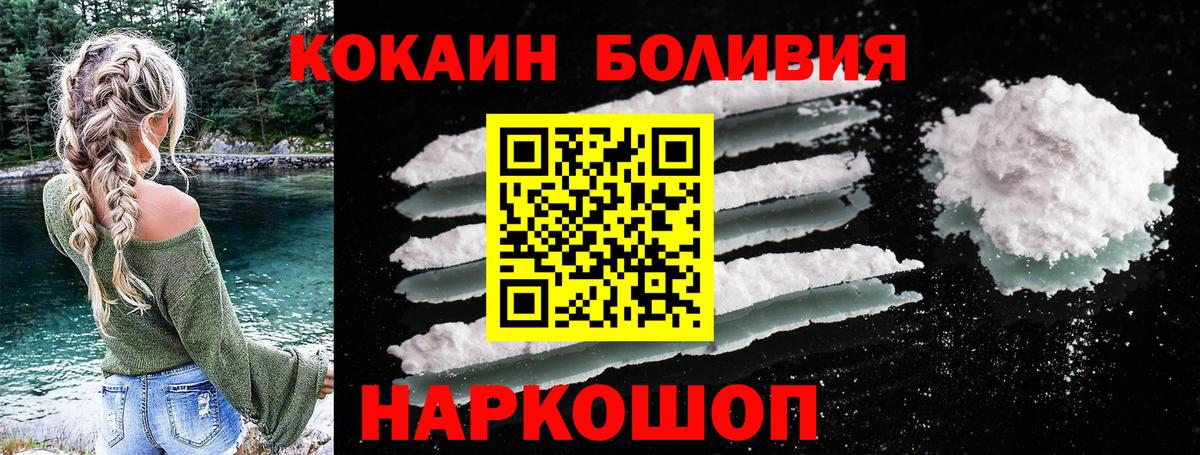 Кокаин VHQ  Cocaine Эквадор  Вход с VPN  хочу   Северск  Кокаин 