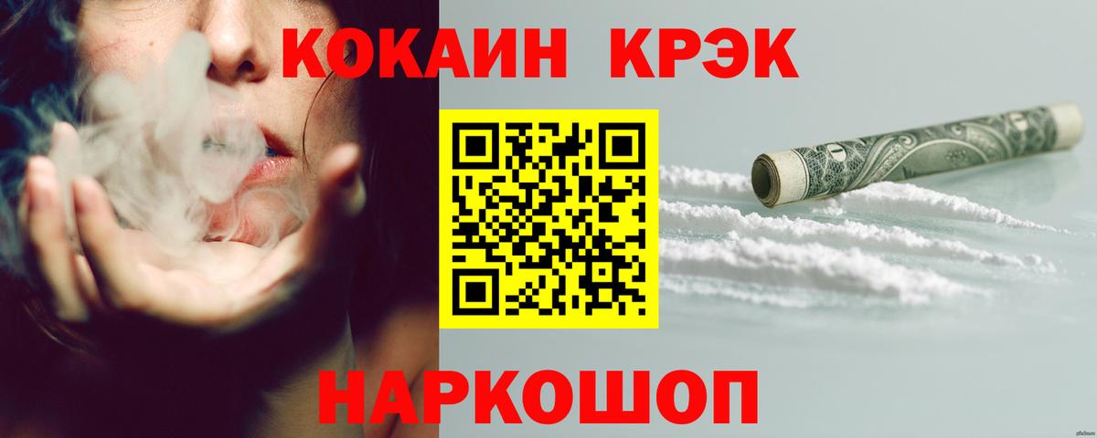 Cocaine Перу Северск