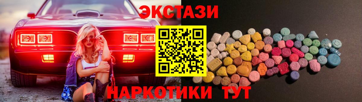 Ecstasy TESLA  Вход с VPN  Северск  ЭКСТАЗИ  Ecstasy 280мг 
