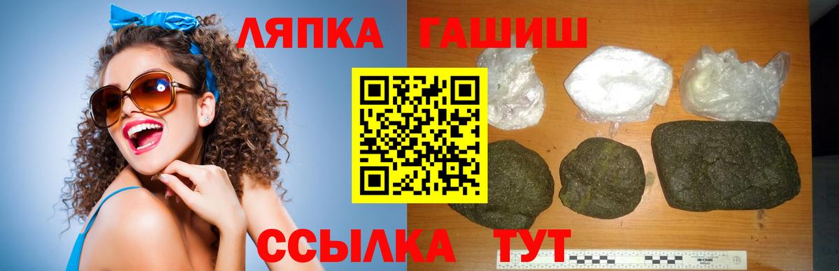 Гашиш гарик  Гашиш индика сатива  Вход с VPN  Северск 