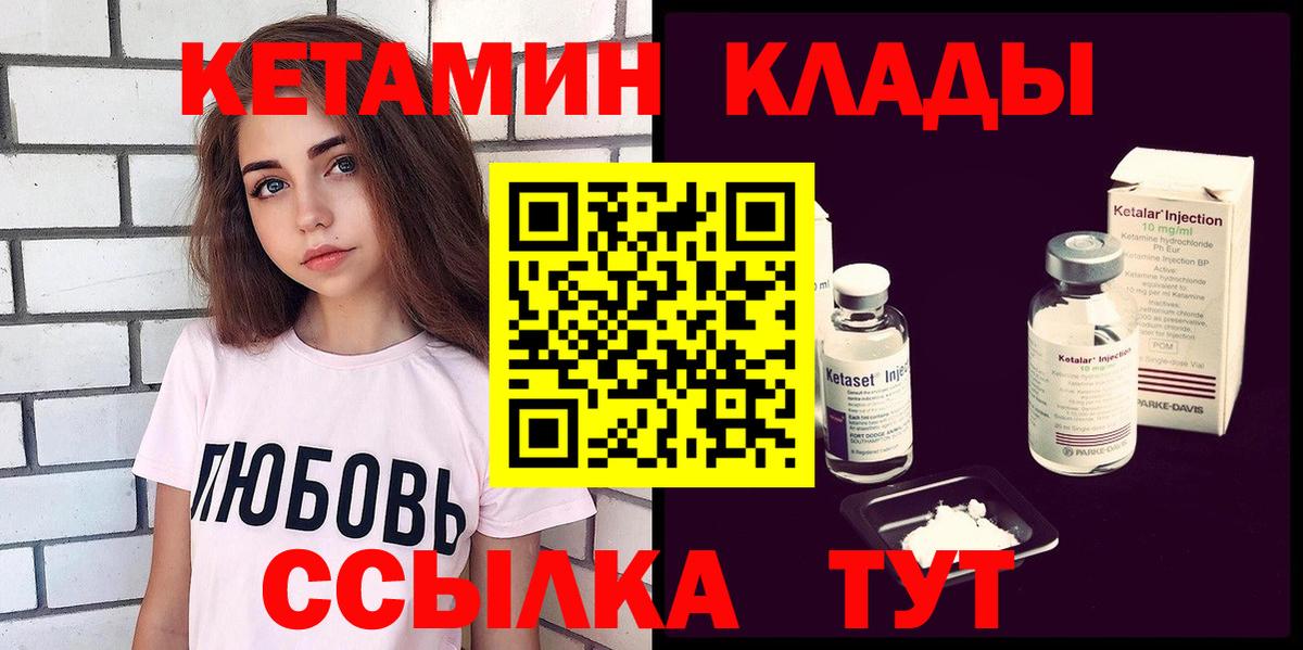 Северск  КЕТАМИН ketamine  Вход с VPN  Кетамин ketamine 