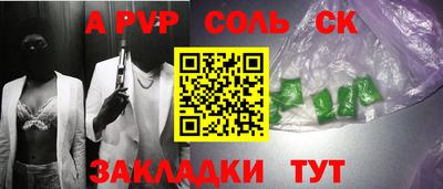 а пвп мука Малгобек