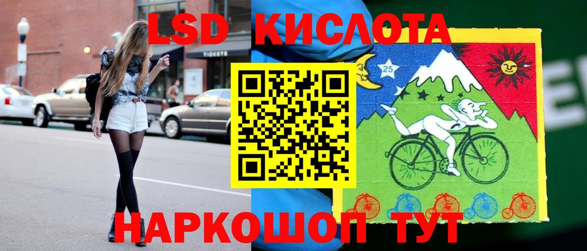ЛСД экстази кислота Северск