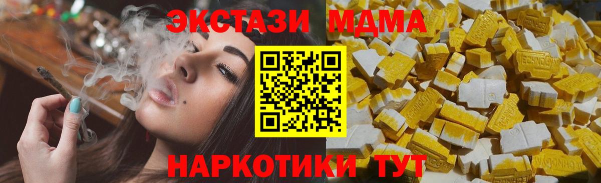 Северск  МДМА crystal  Вход с VPN  МДМА VHQ 