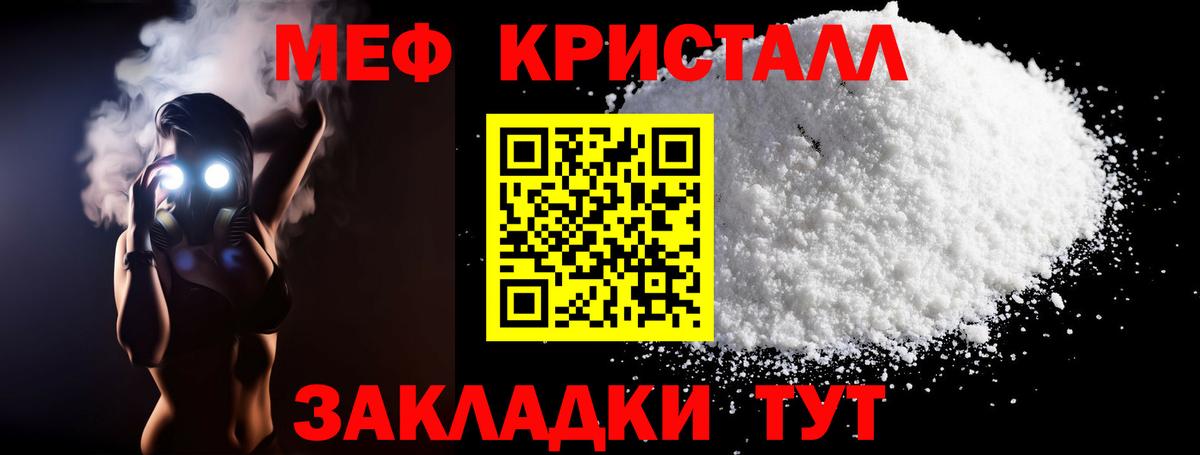 Северск  Мефедрон мука  МЯУ-МЯУ  Вход с VPN  Меф VHQ 