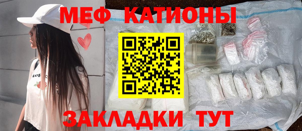 Меф мяу мяу мука Северск