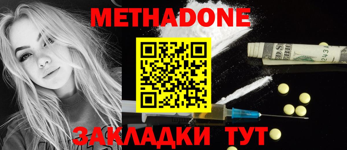 Северск  Метадон белоснежный  Вход с VPN 