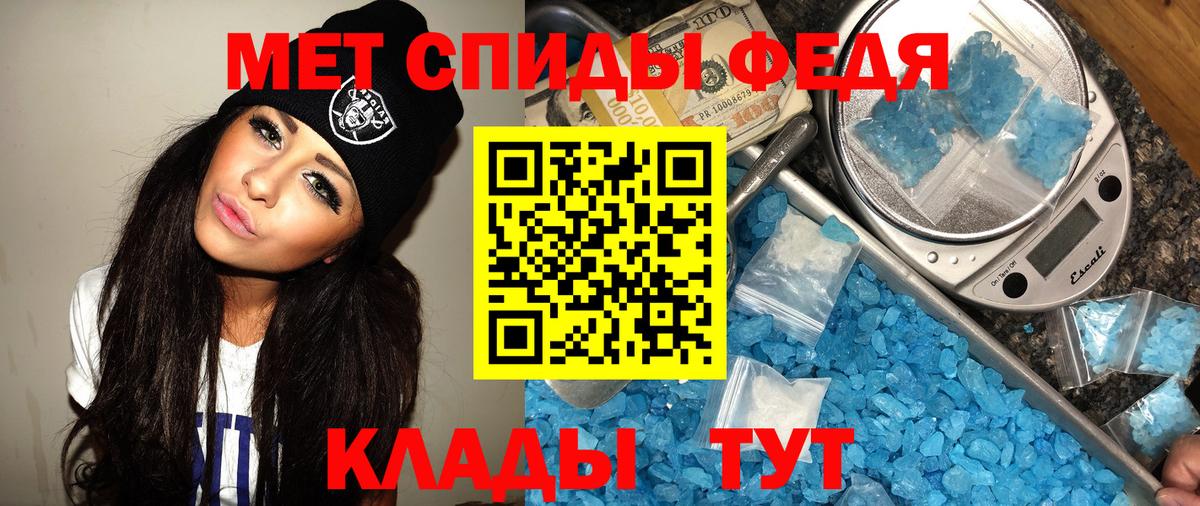 МЕТАМФЕТАМИН мет  Вход с VPN  Северск  МЕТАМФЕТАМИН мет 
