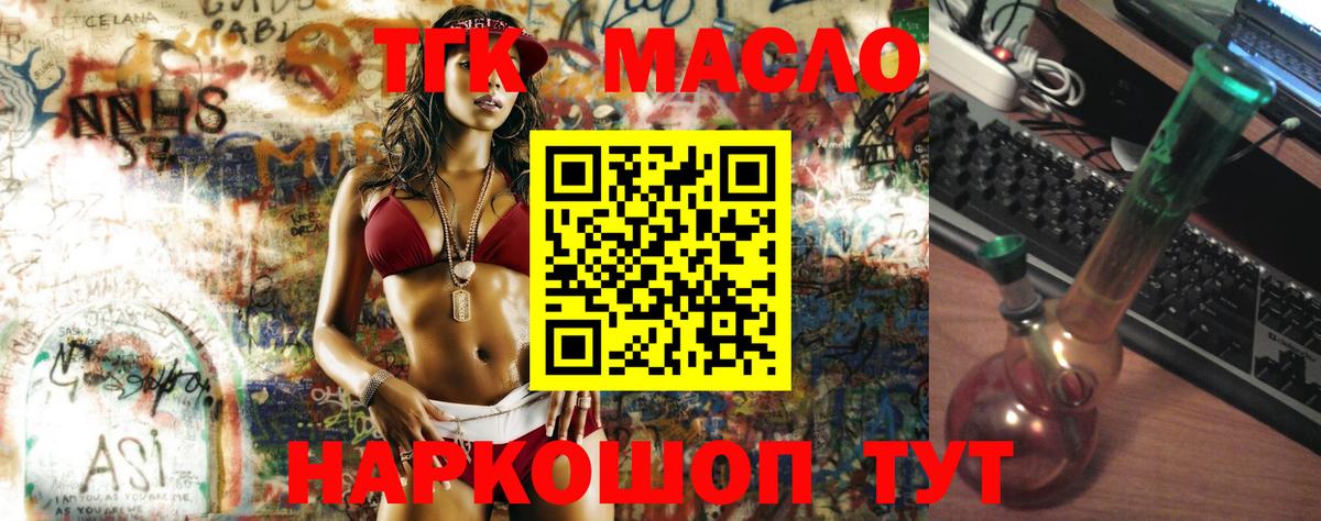Дистиллят ТГК Wax Северск