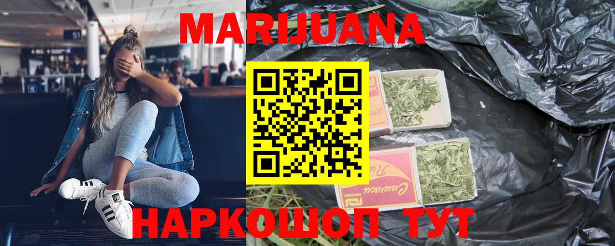 Канабис White Widow  Вход с VPN  Марихуана план  Северск  Бошки марихуана AK-47 